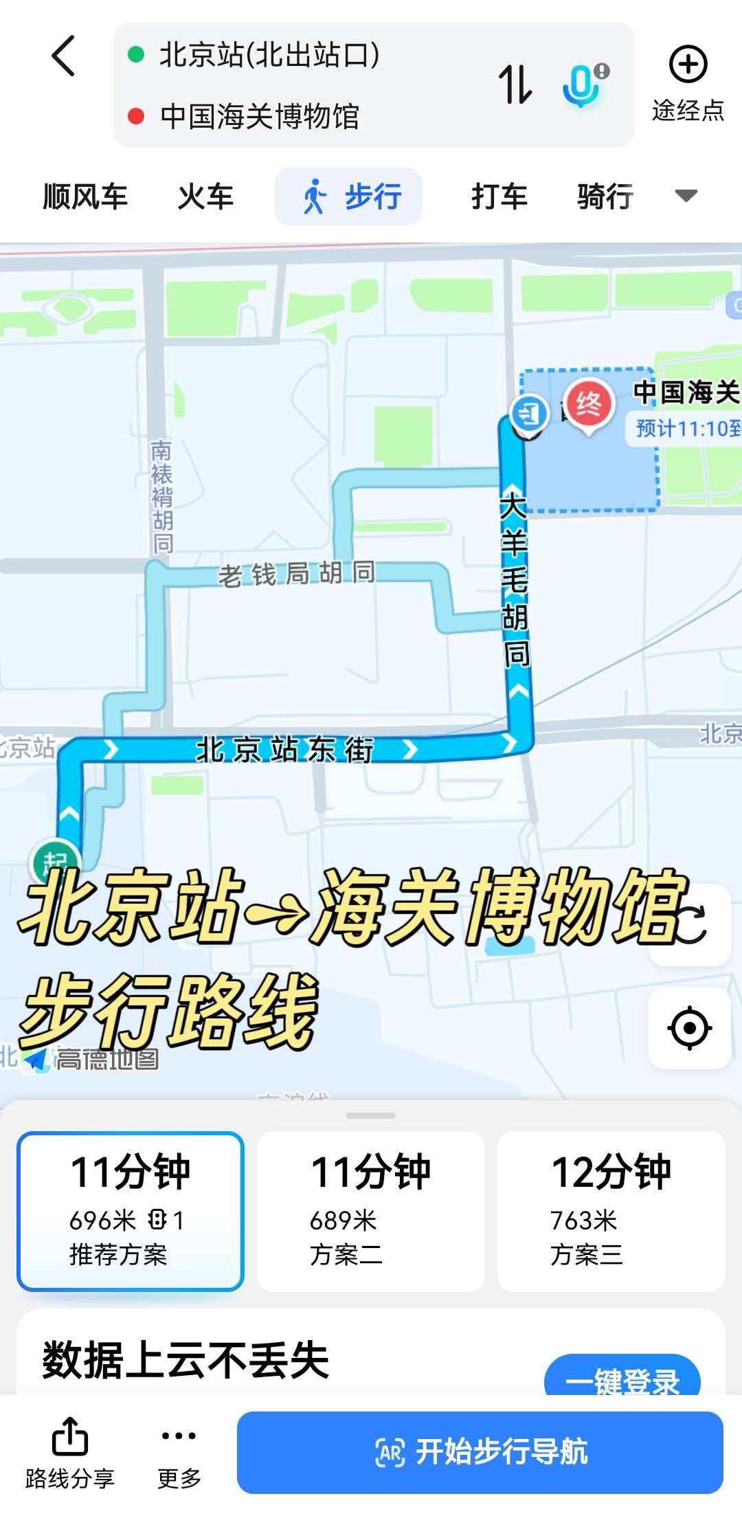 北京行李寄存