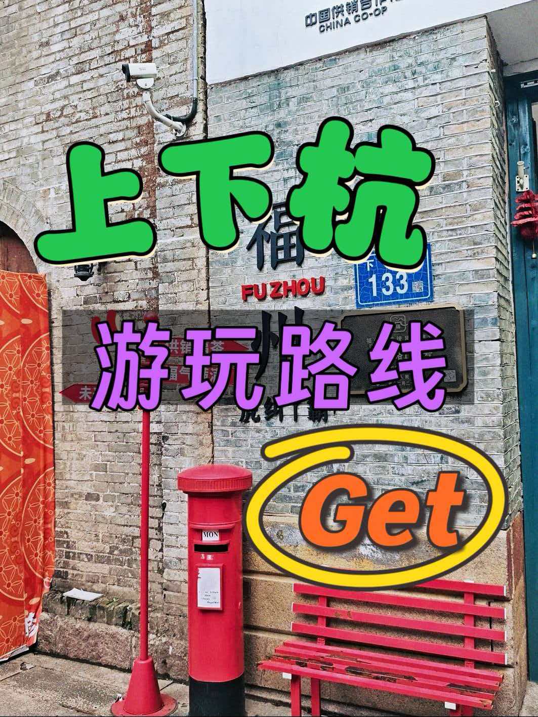 上下杭游玩路线丨上下杭不走回头路