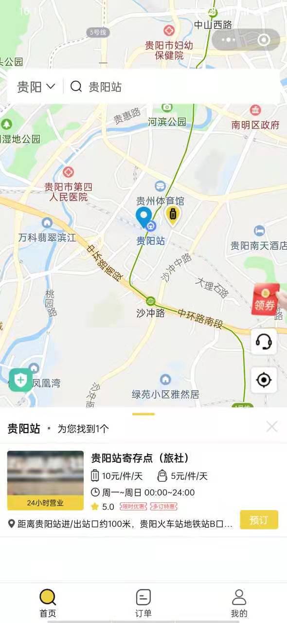 贵阳行李寄存