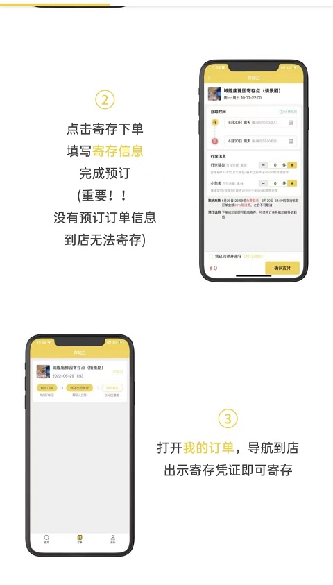 宣城行李寄存