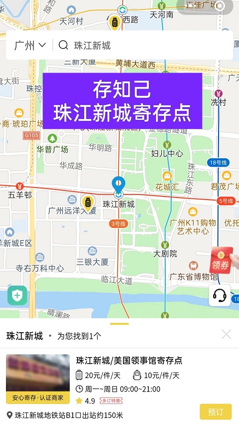 广州行李寄存