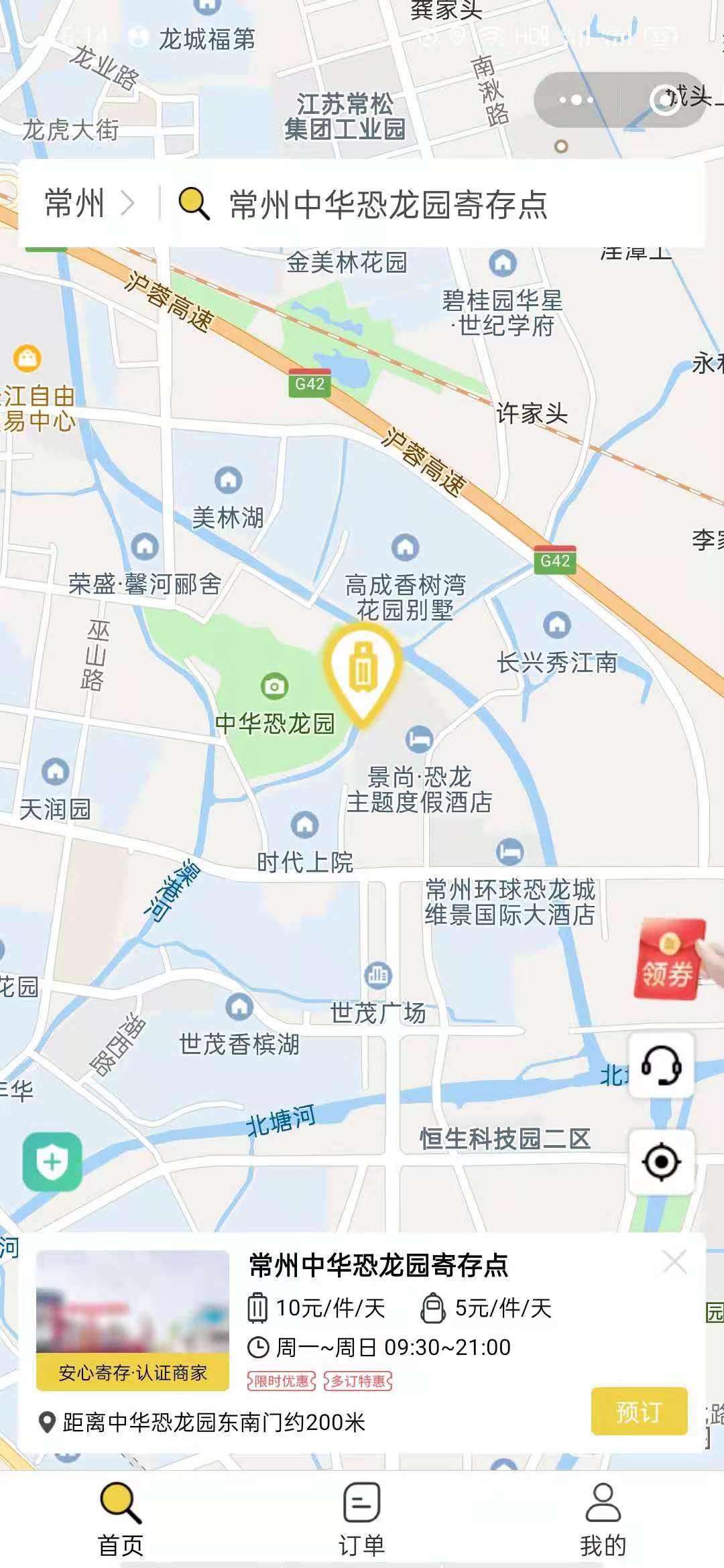 常州行李寄存