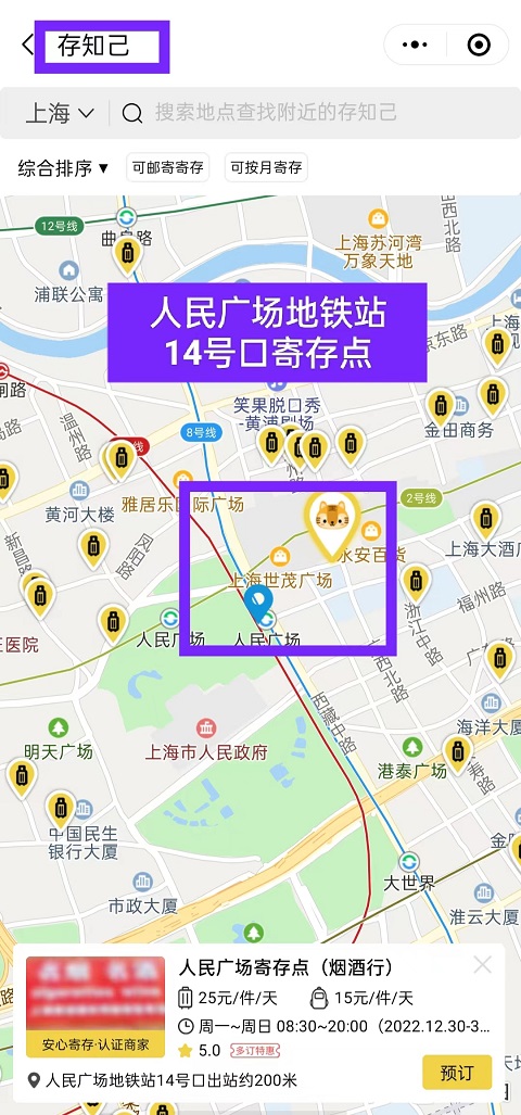 上海行李寄存