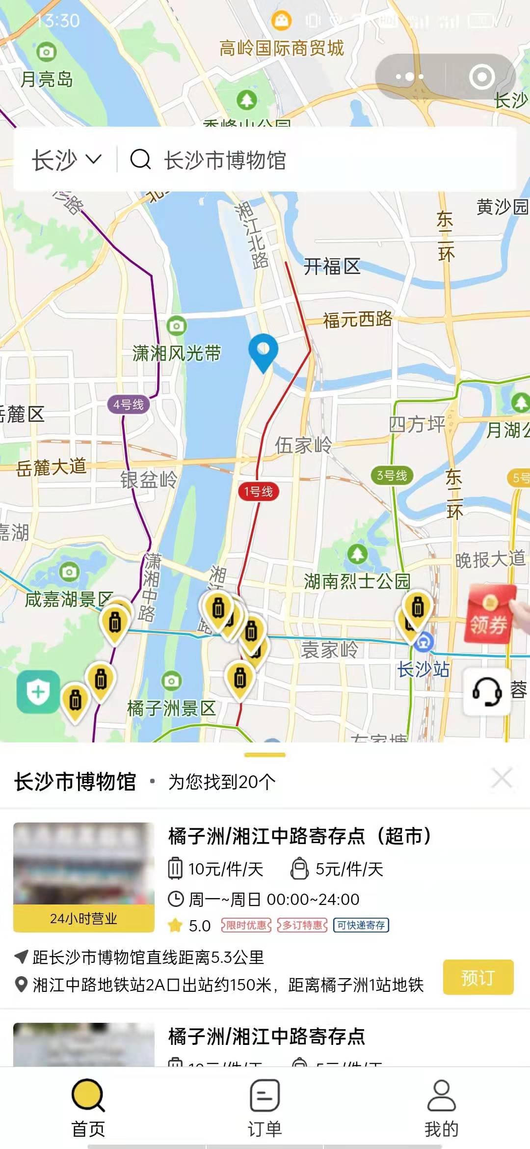 长沙行李寄存