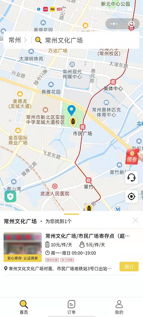 行李寄存