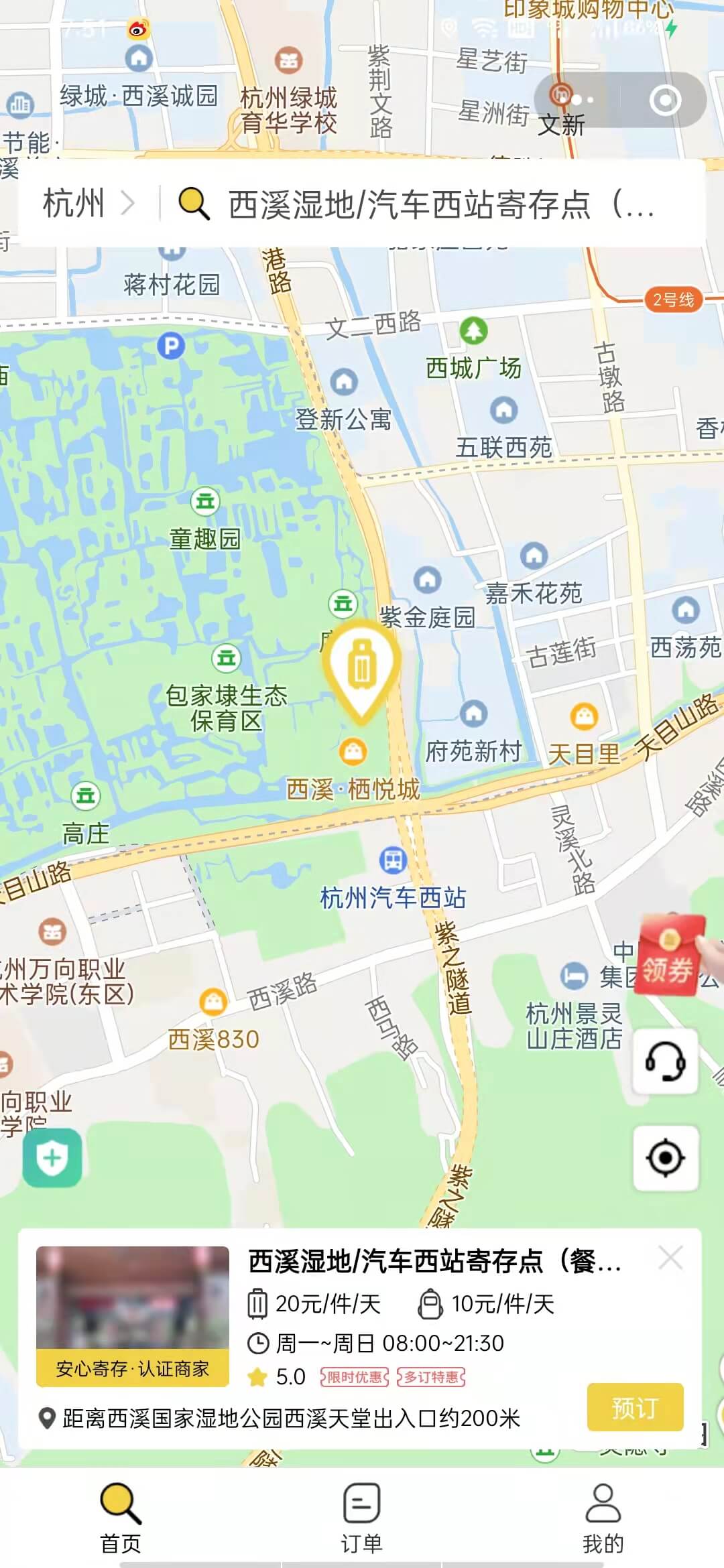 杭州行李寄存