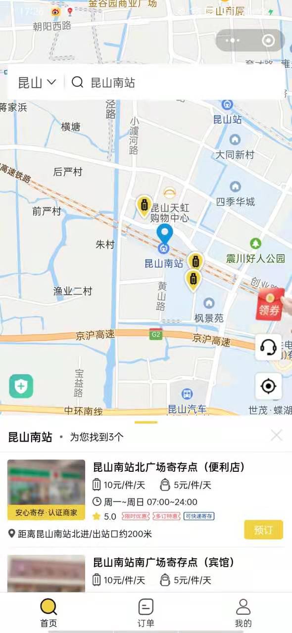 行李寄存