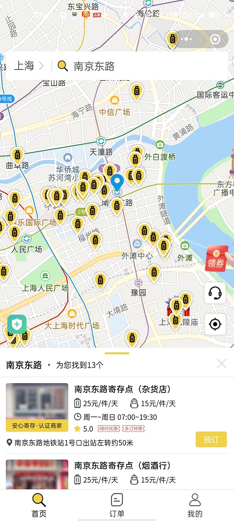 上海行李寄存