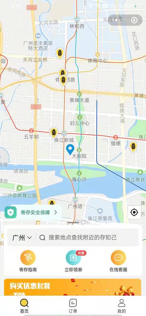广州行李寄存