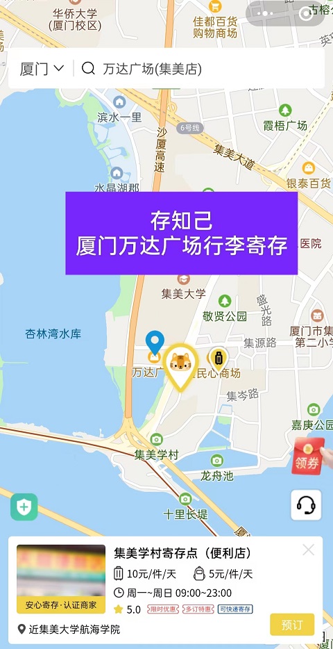上海行李寄存