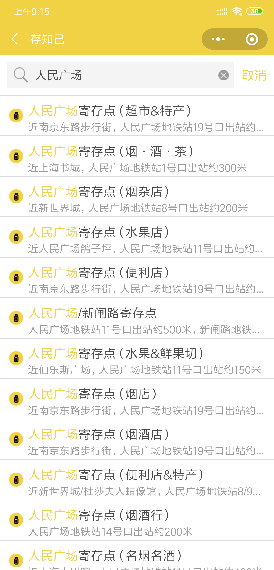 上海行李寄存