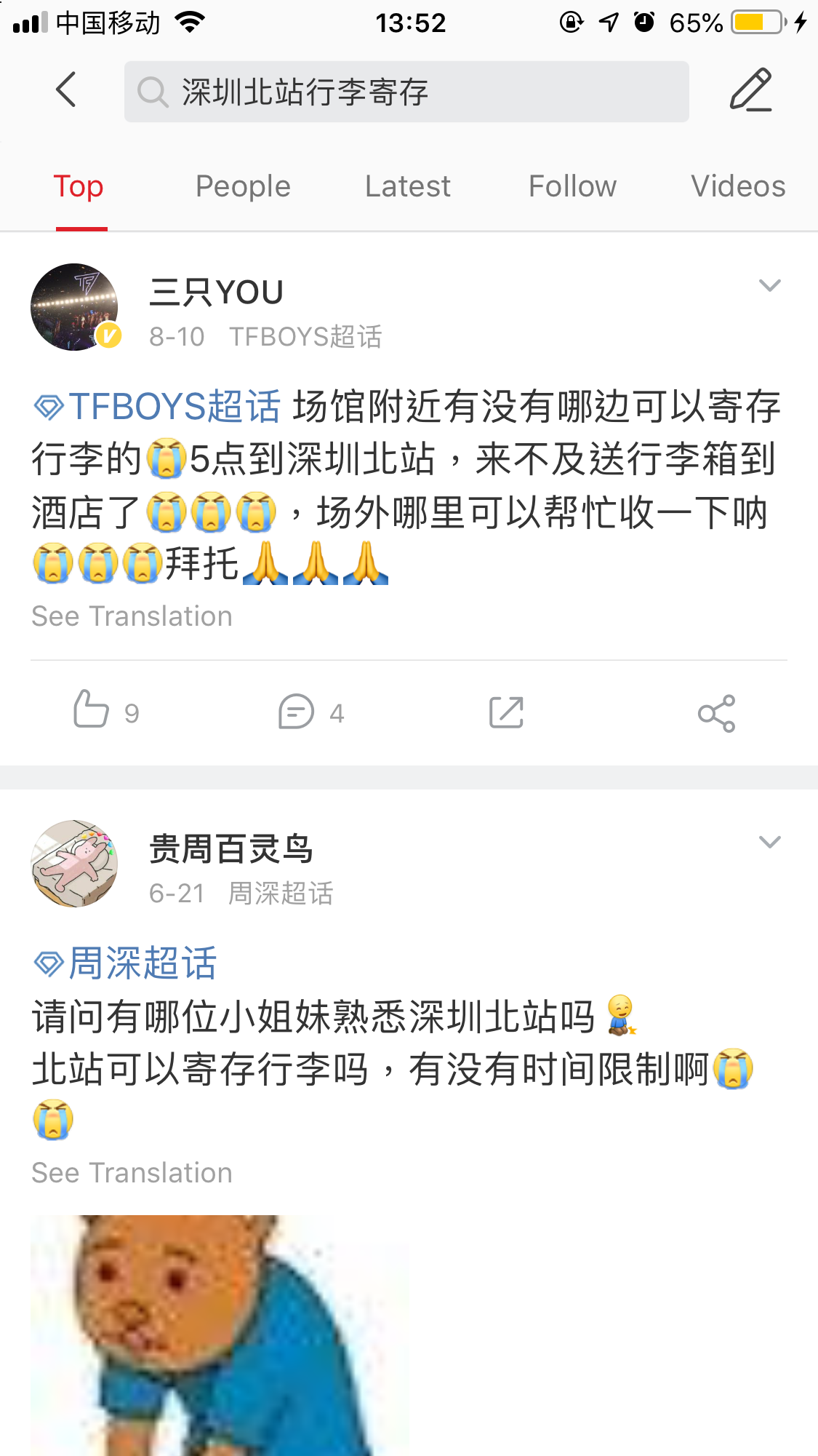 深圳行李寄存