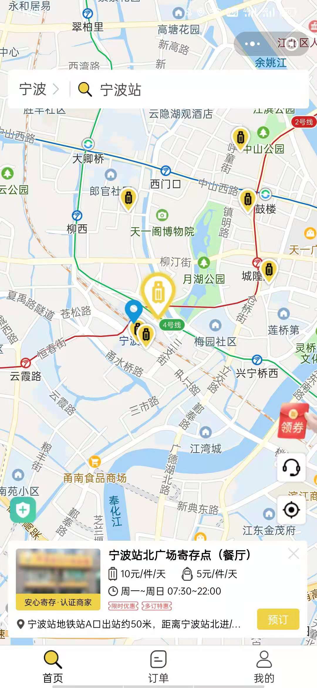 宁波行李寄存
