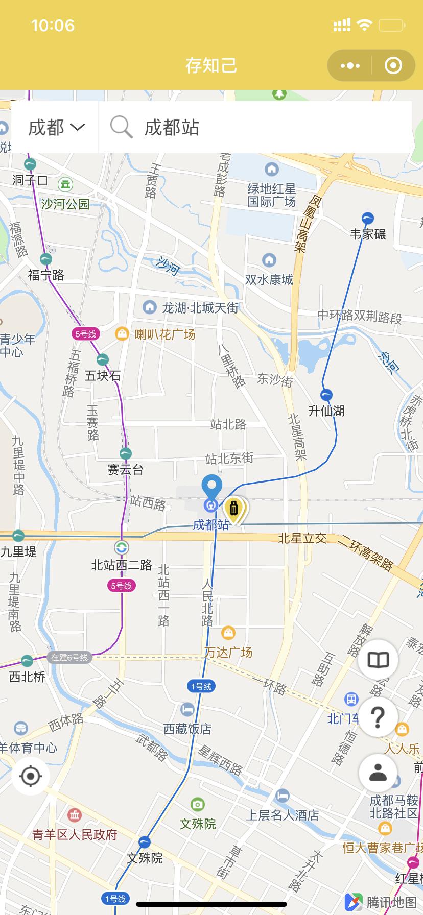 成都行李寄存