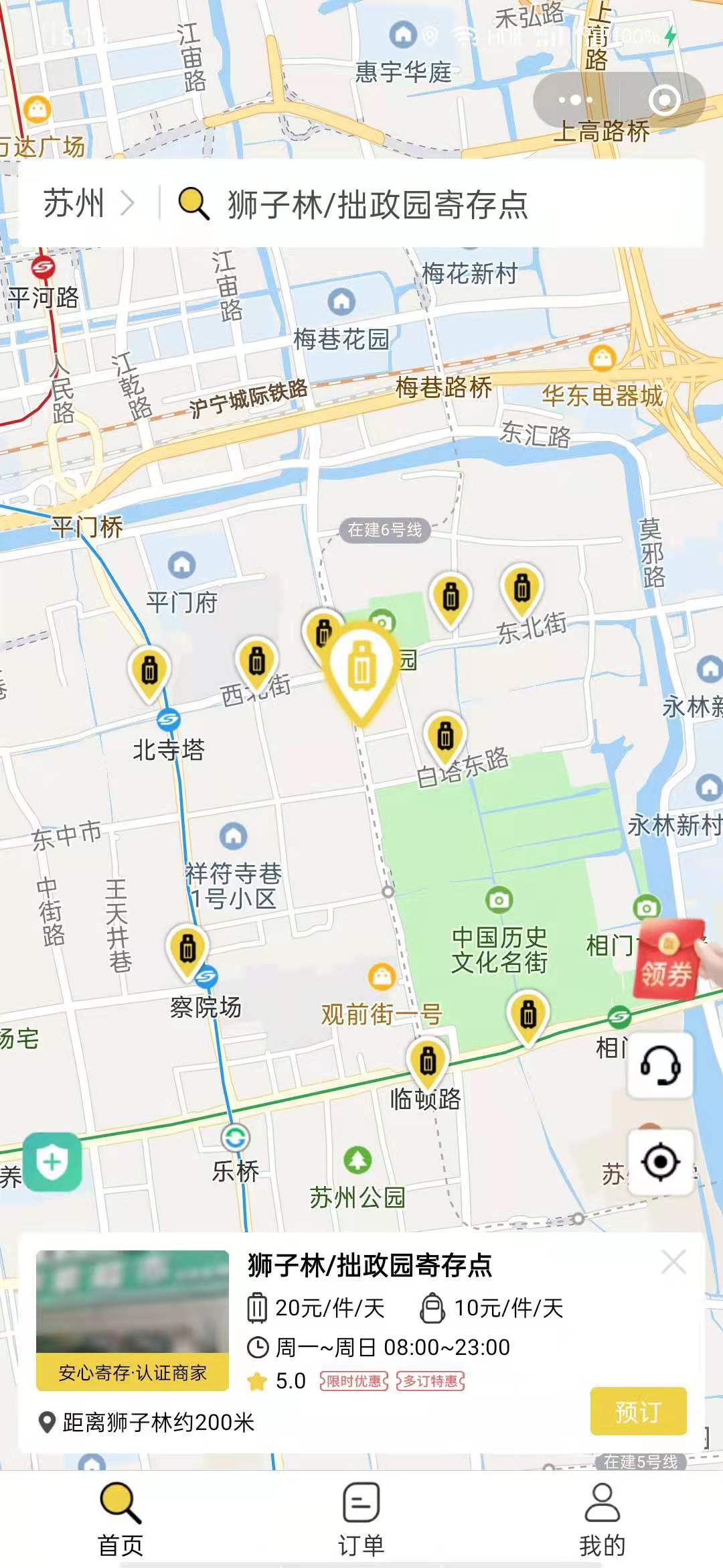 苏州行李寄存