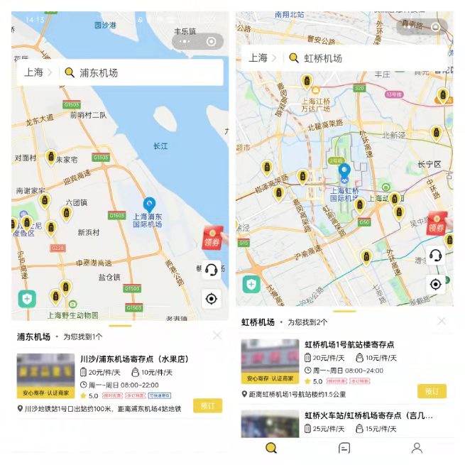 上海行李寄存