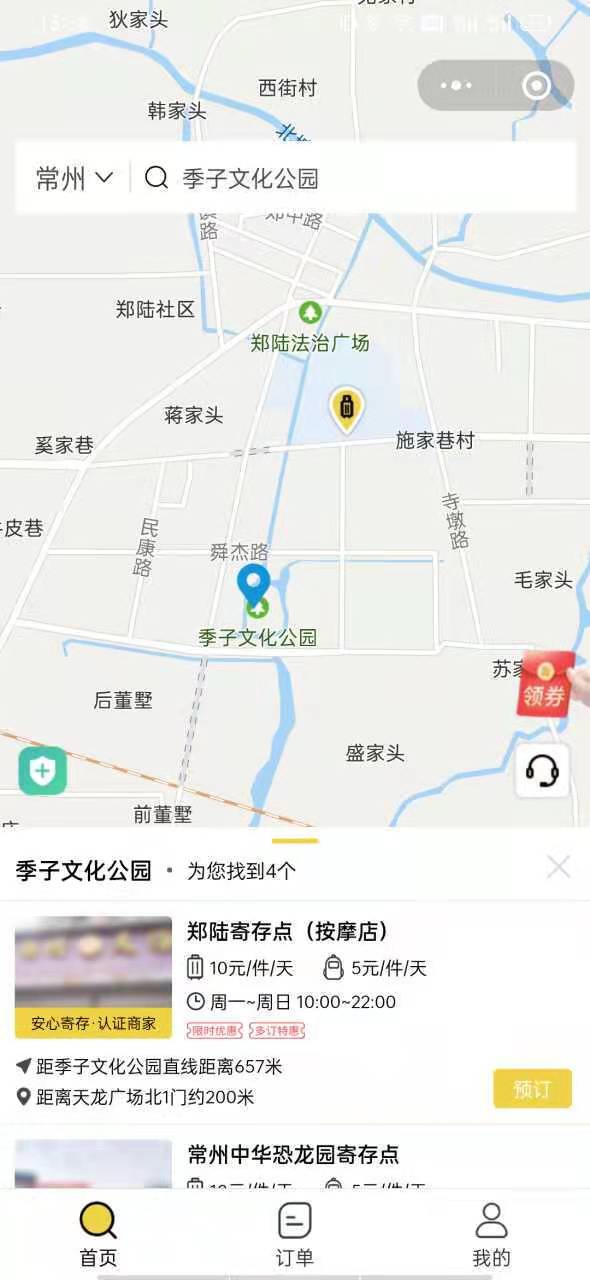 常州行李寄存
