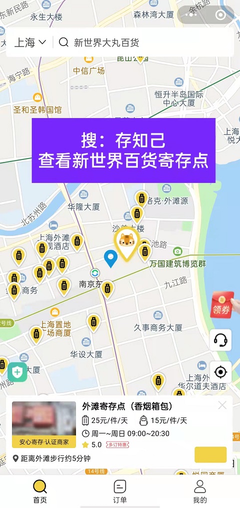 上海行李寄存