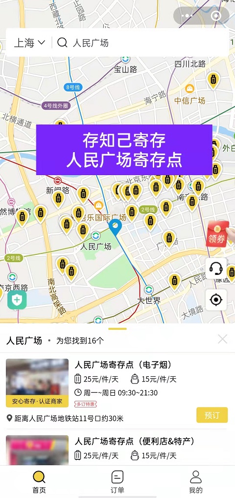 上海行李寄存