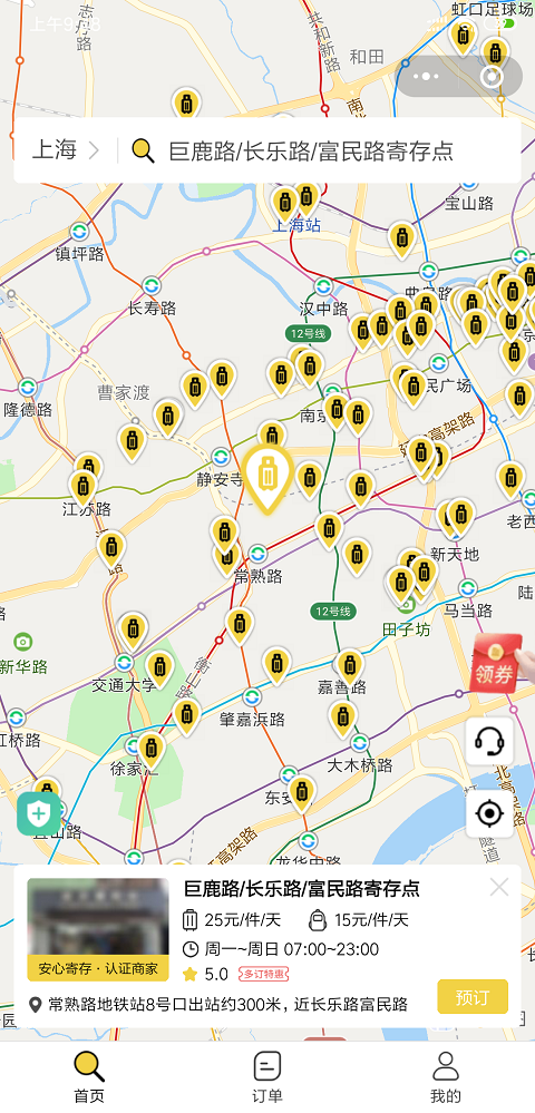 上海行李寄存