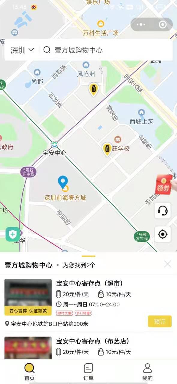 深圳行李寄存