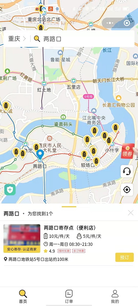 重庆行李寄存