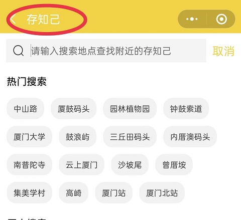 厦门行李寄存