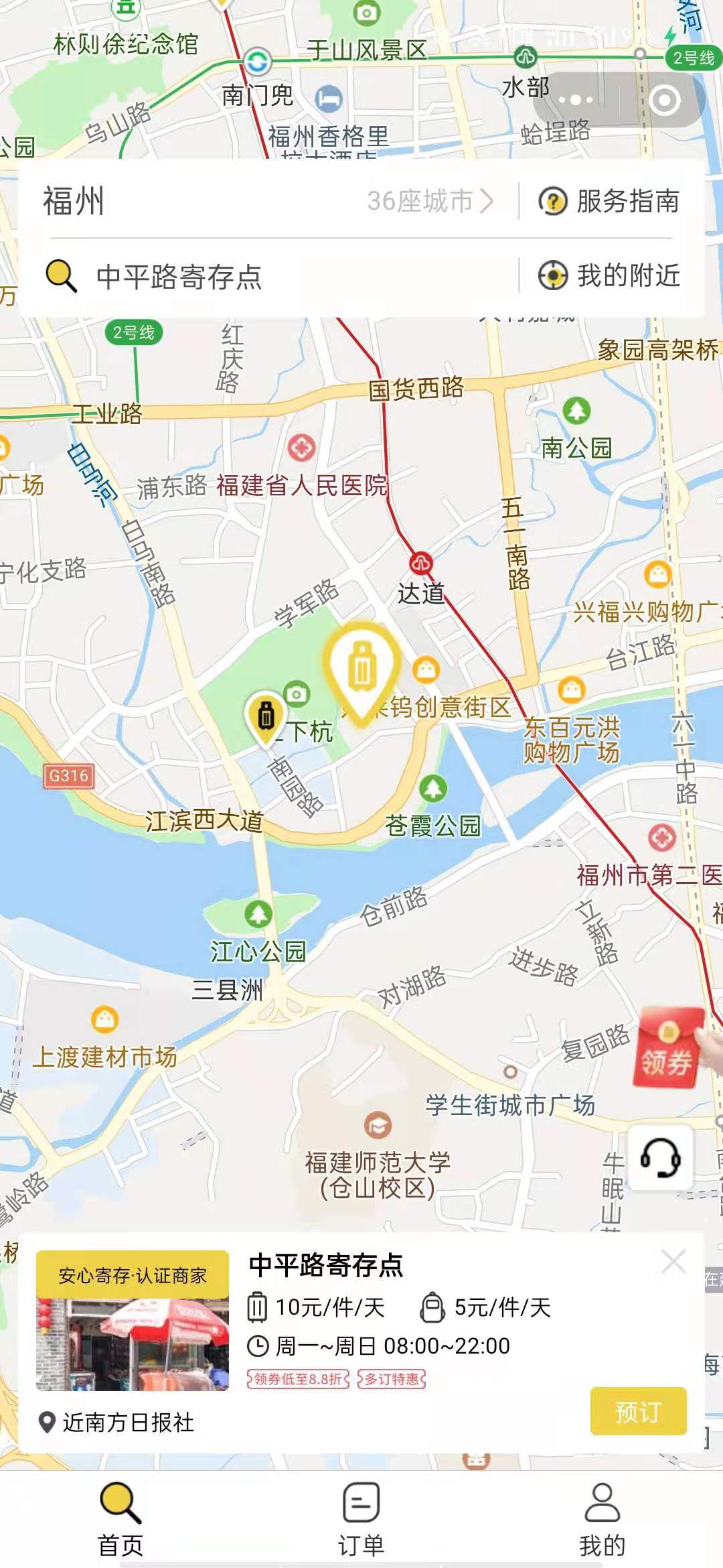 福州行李寄存