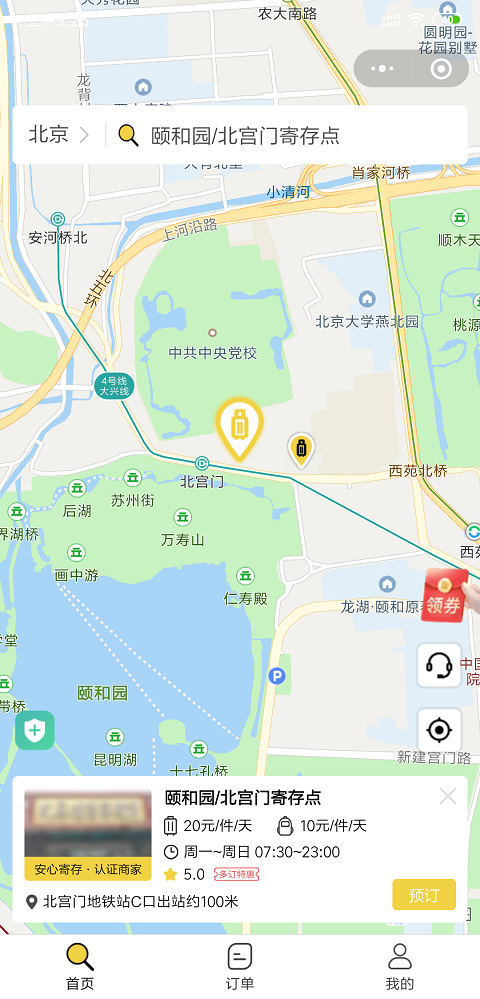 北京行李寄存