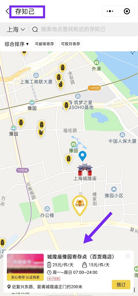 上海行李寄存