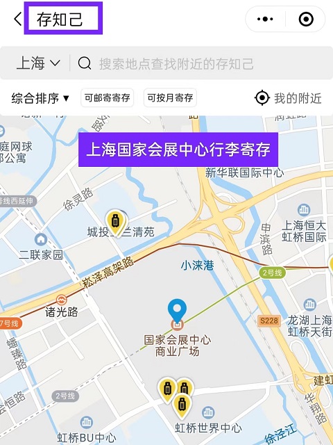 上海行李寄存