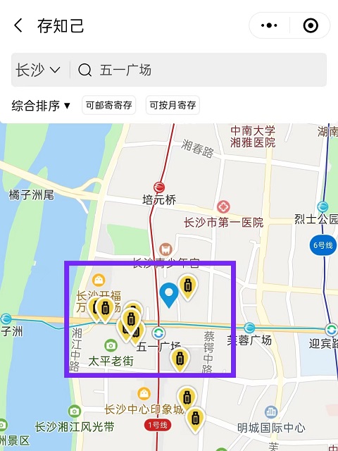 长沙行李寄存