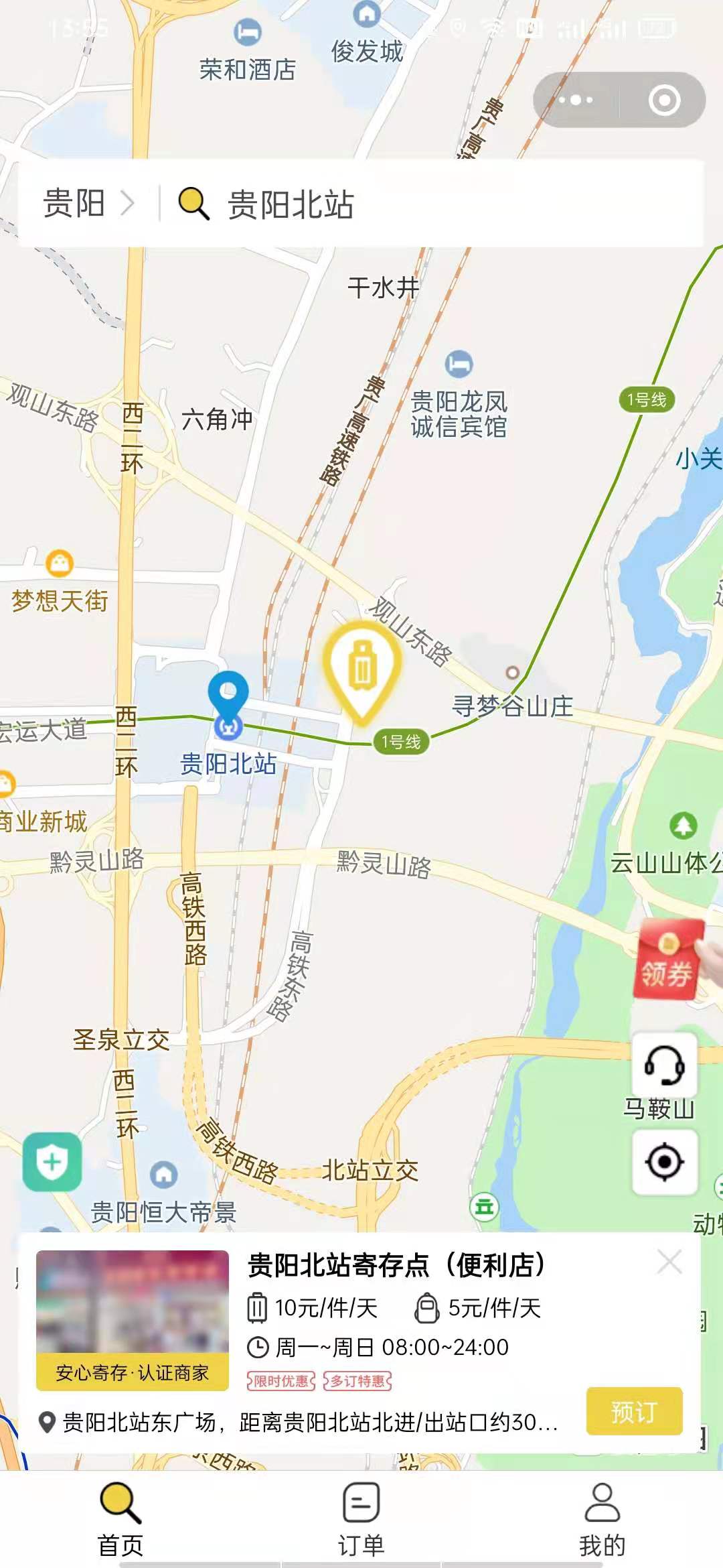 贵阳行李寄存
