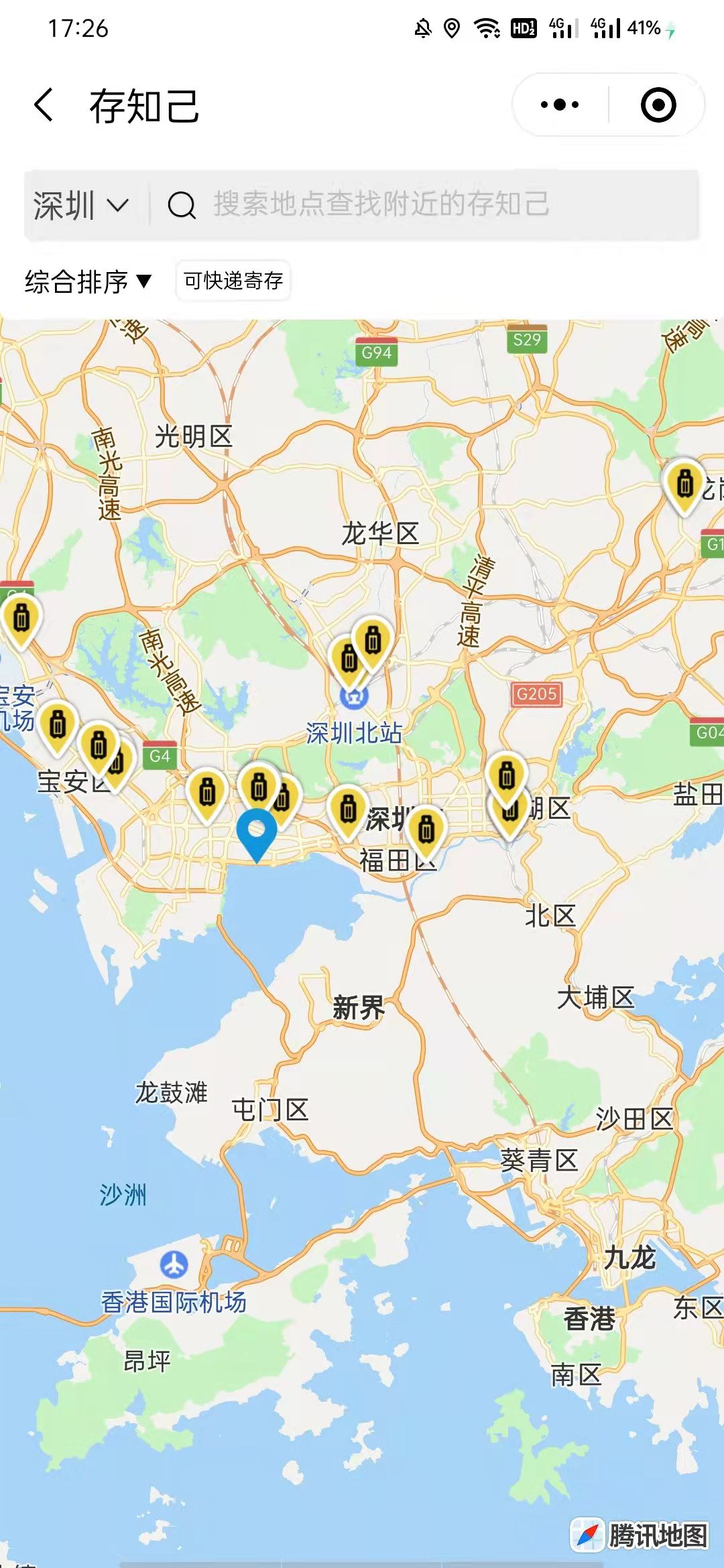 深圳行李寄存