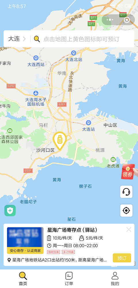 大连行李寄存