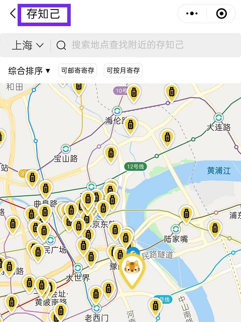 上海行李寄存