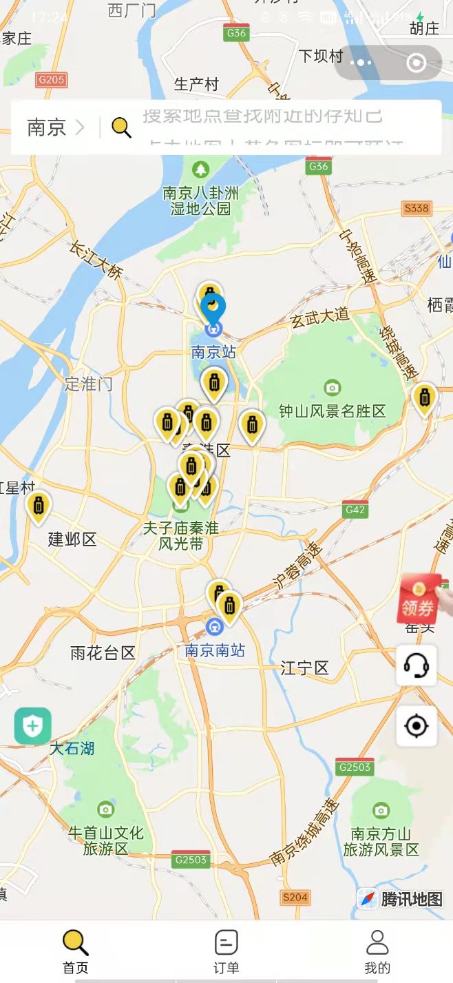 行李寄存
