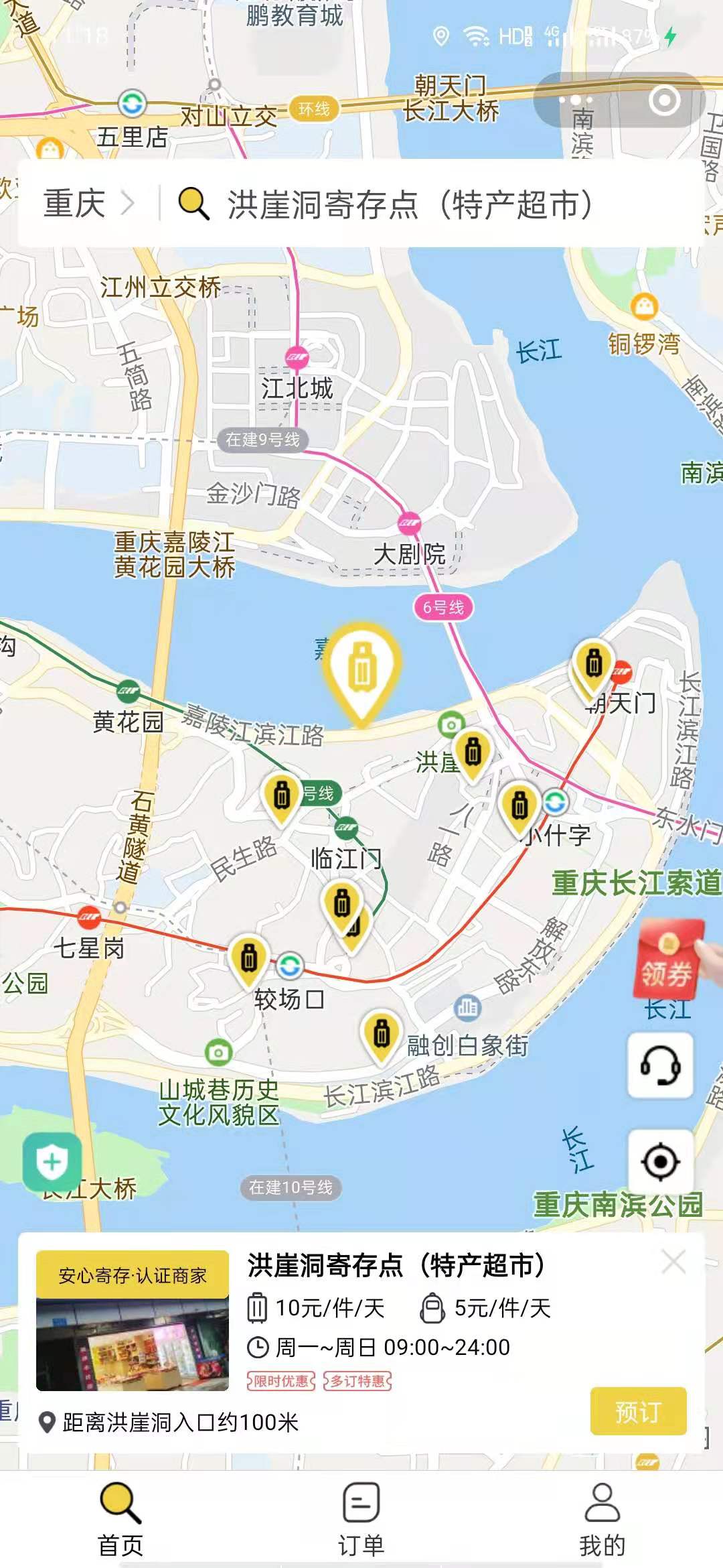 重庆行李寄存