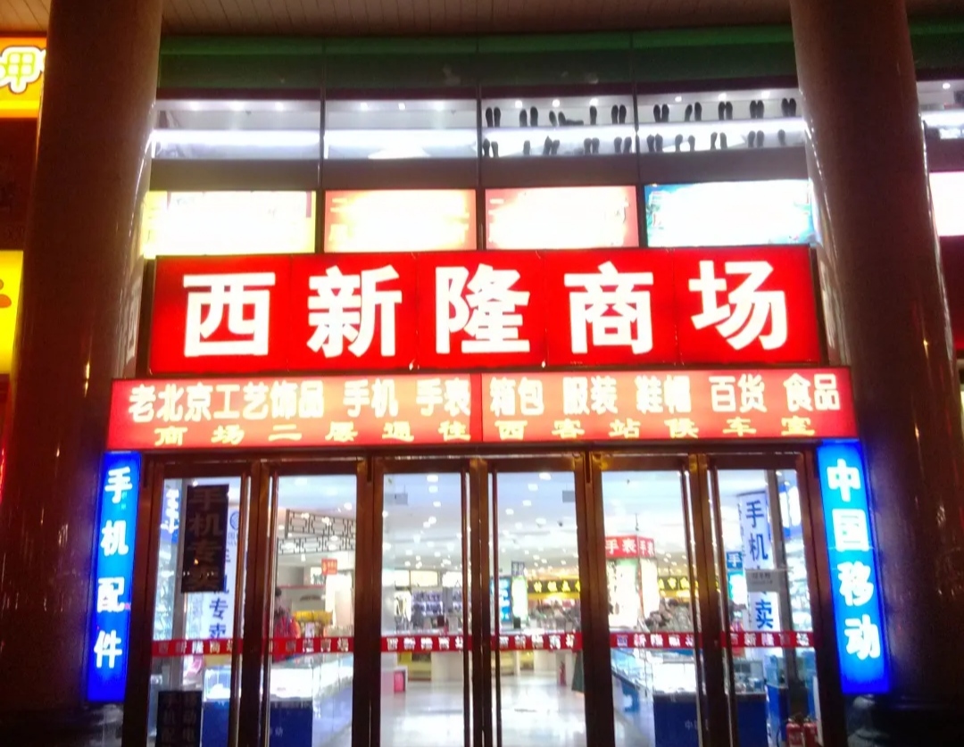 北京行李寄存