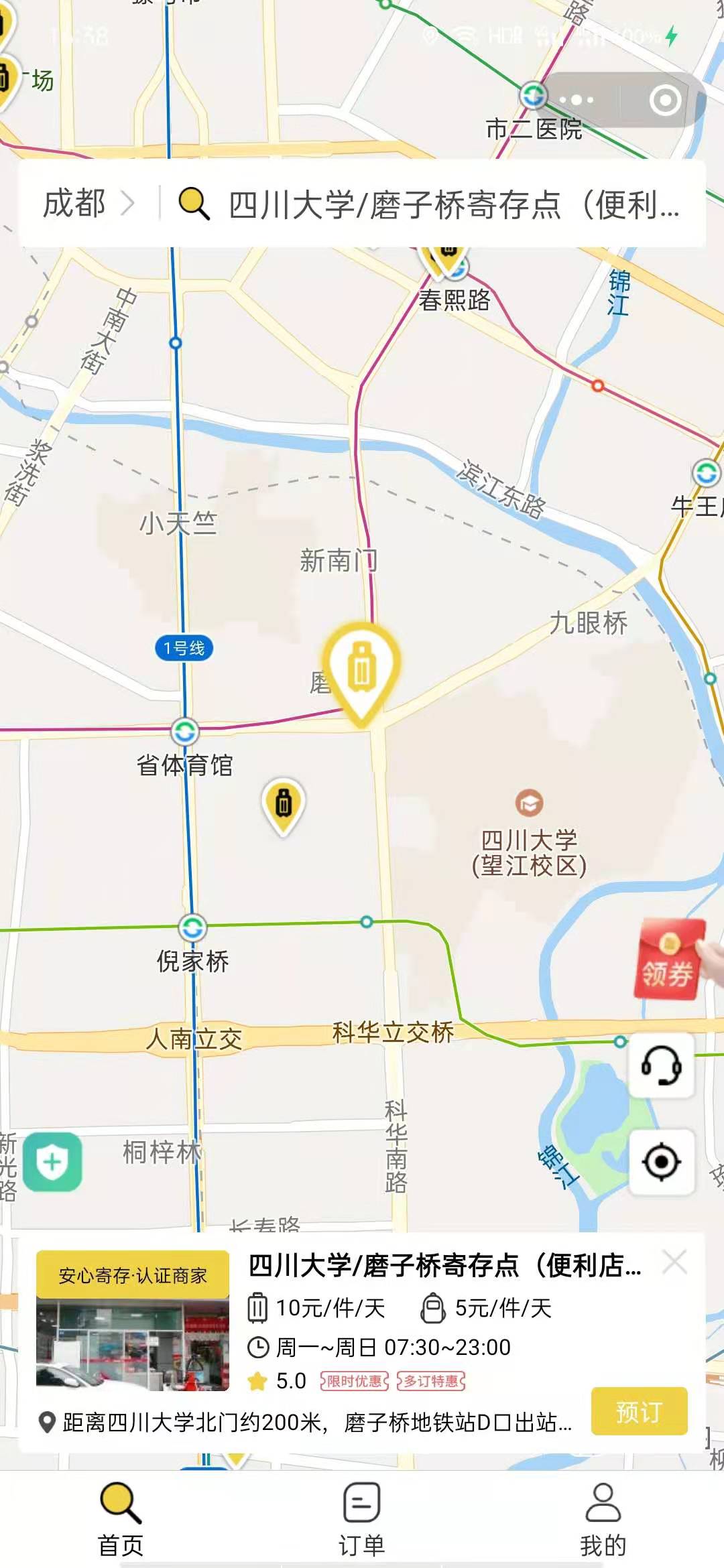 成都行李寄存