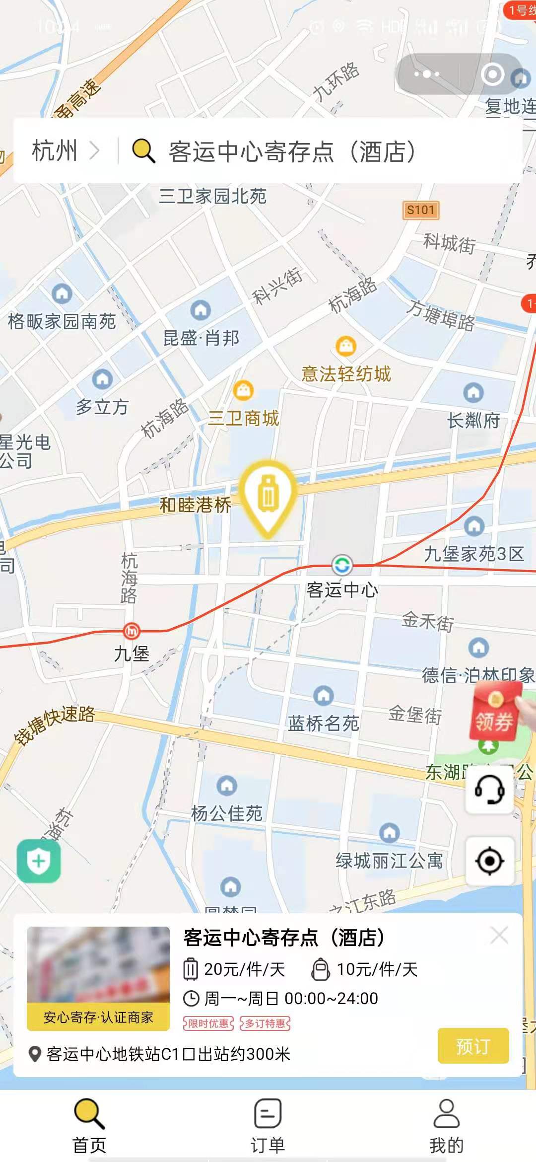 杭州行李寄存