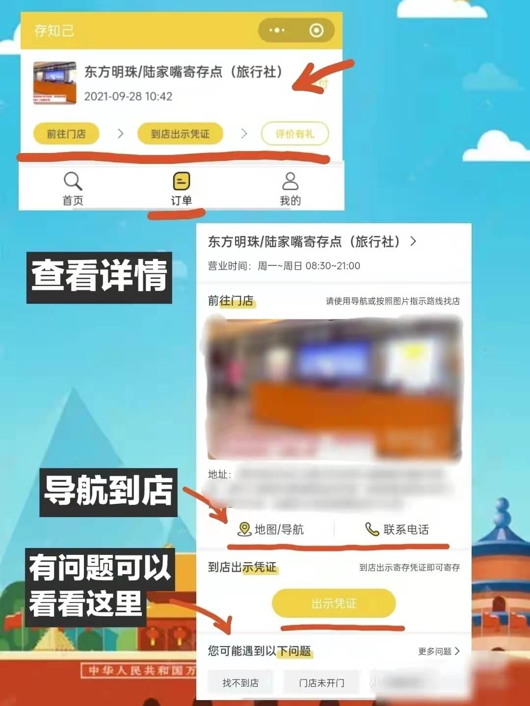 行李寄存