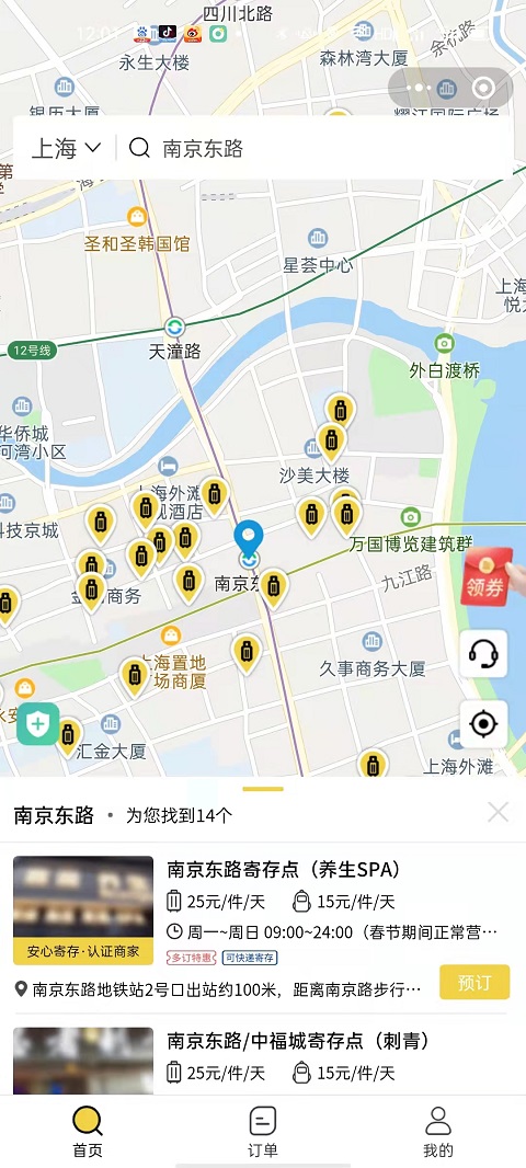 上海行李寄存
