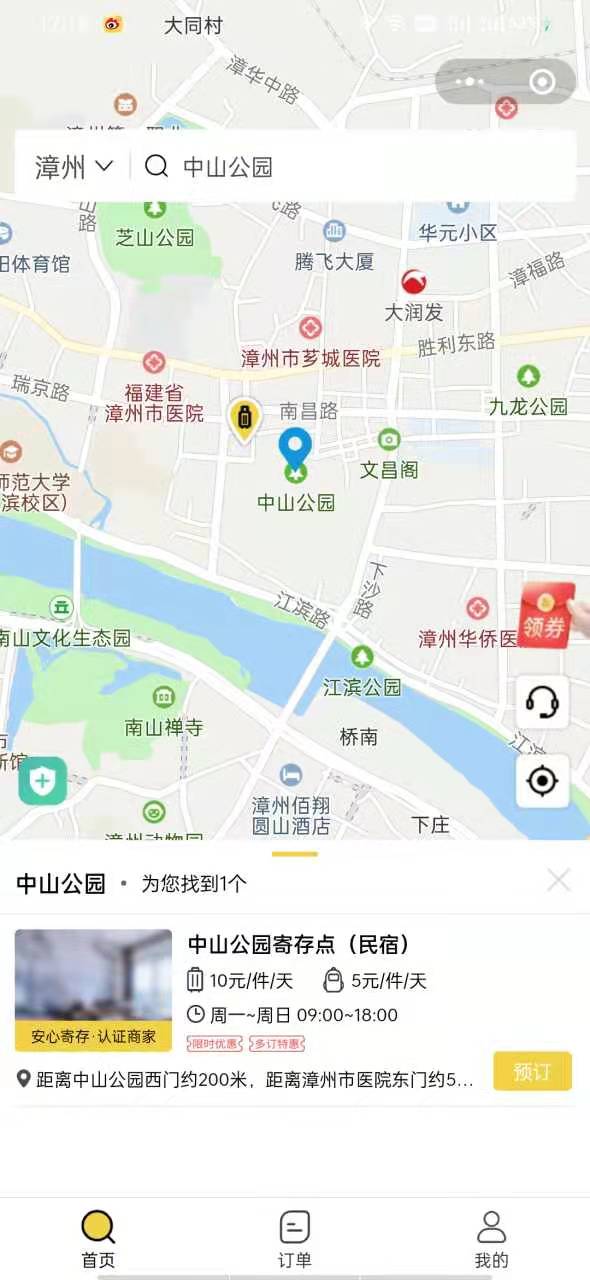 行李寄存