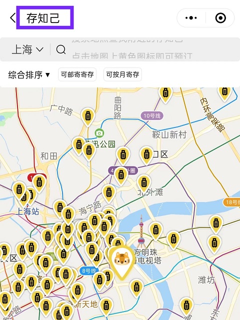 上海行李寄存