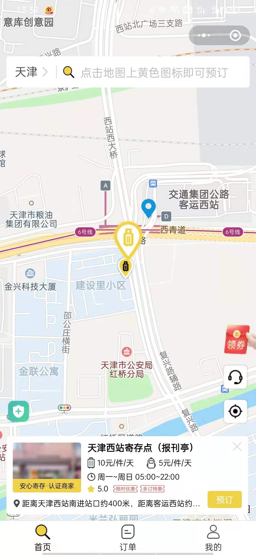 天津行李寄存