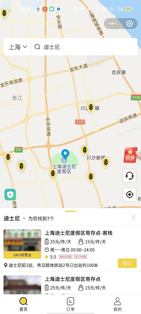上海行李寄存