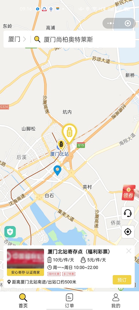 厦门行李寄存