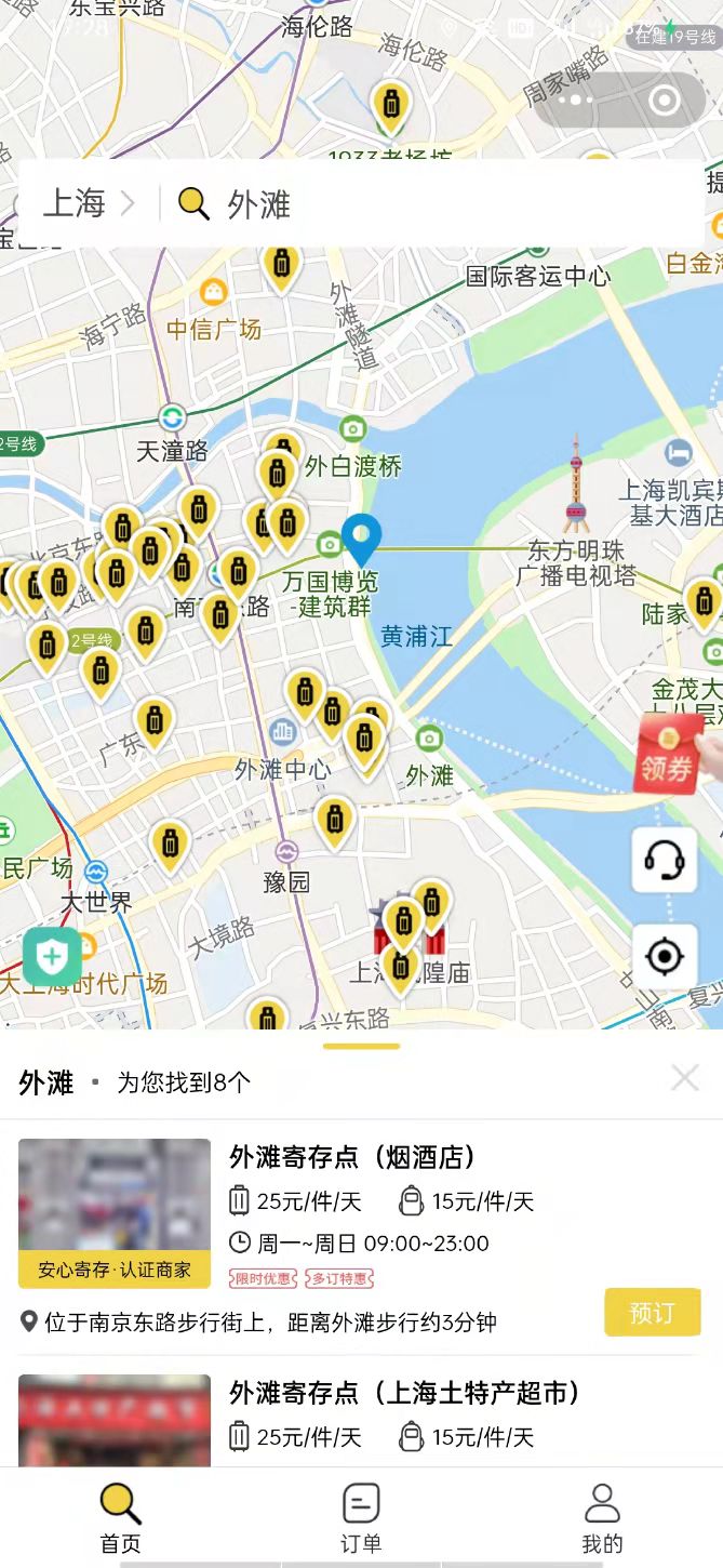 上海行李寄存