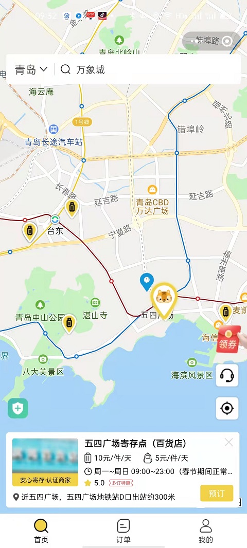 行李寄存